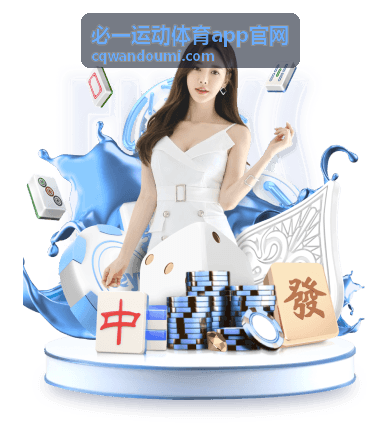 必一运动体育app官网跑步装备跟买场景